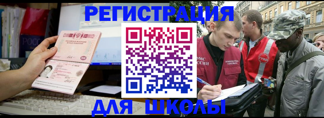 временная регистрация купить в Ейске